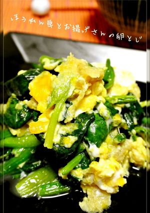 A picture of Spinach and Deep Fried Tofu with Eggs.