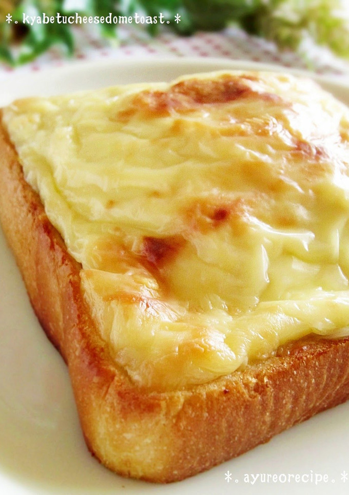 A picture of Domed Cheese Toast with Cabbage.