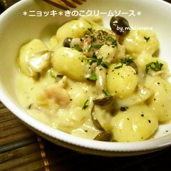 Mushroom Cream Sauce Gnocchi A picture of Mushroom Cream Sauce Gnocchi.