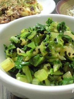 A picture of Seasoned Celery Leaves.