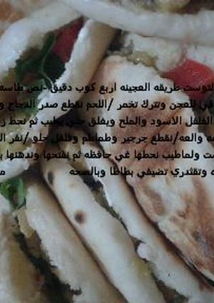 صورة لوصفة طريقة عمل شاورما بخبزة التوست