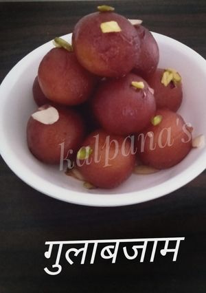 गुलाबजाम (Gulab jamun recipe in marathi) रेसिपी चे मुख्य फोटो 