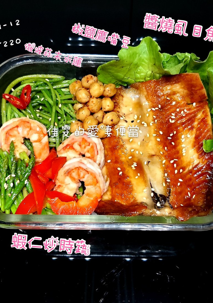 醬燒虱目魚便當 的食譜成品照片