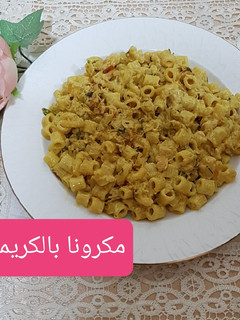 صورة لوصفة مكرونا التونا بالكريمه