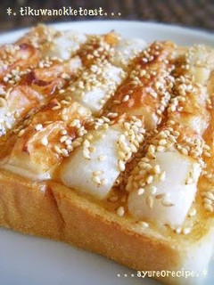 A picture of Chikuwa Toast.