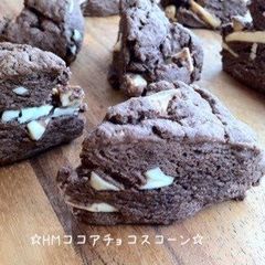 A picture of Cocoa and Chocolate Scones with Pancake Mix.