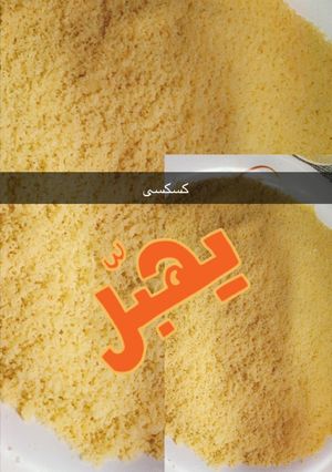 A picture of Delicious Couscous.