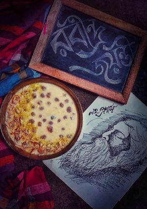 হেমকনিকা পায়েস (hemokonika payesh recipe in Bengali) রেসিপির প্রধান ছবি