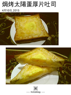 焗烤太陽蛋厚片吐司 的食譜成品照片