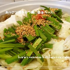 A picture of Lightly Flavored! Hakata-style Motsunabe (Offal Hot Pot) with Soy Sauce Based Soup.