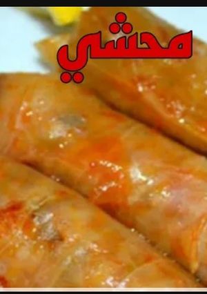 صورة لوصفة محشي الهانه