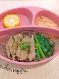 ก๋วยเตี๋ยวหมูตุ๋น
