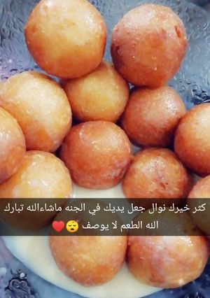 صورة لوصفة لقيمات محشيه كيري