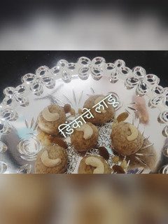 डिंकाचे लाडू (dinkache ladoo recipe in marathi) रेसिपी चे मुख्य फोटो