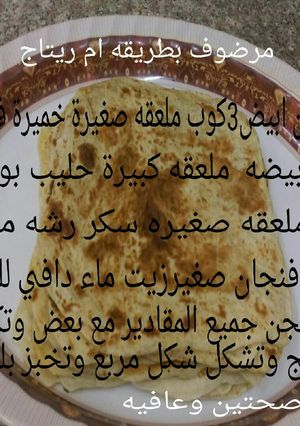 صورة لوصفة مرضوووف