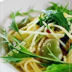 A picture of Mizuna and Anchovy Pasta.