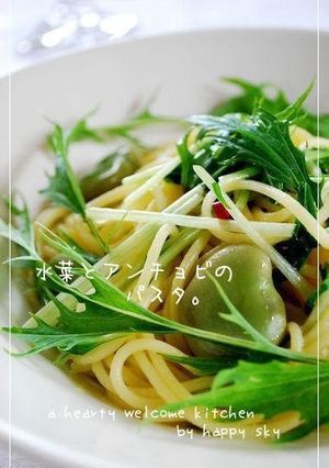A picture of Mizuna and Anchovy Pasta.