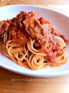 A picture of Tuna and Bacon Tomato Cream Pasta.