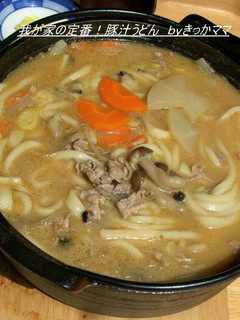 A picture of My Family's Favorite Pork Soup with Udon Noodles.