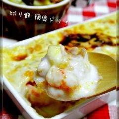 Easy Rice Casserole Using Mochi Cakes A picture of Easy Rice Casserole Using Mochi Cakes.