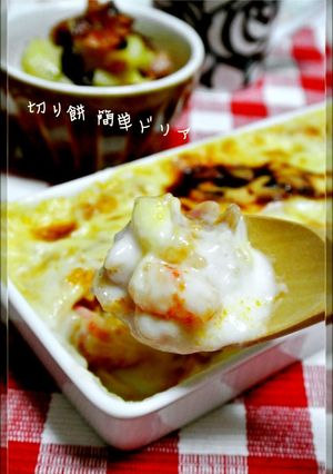 A picture of Easy Rice Casserole Using Mochi Cakes.
