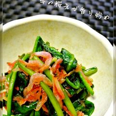 A picture of Colorful Spinach and Sakura Shrimp Stir-fry.