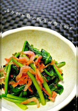 A picture of Colorful Spinach and Sakura Shrimp Stir-fry.