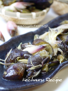 A picture of Simmered Eggplant and Myoga Ginger.