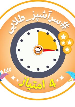 عکسی از دستور ❤️🙏🏻