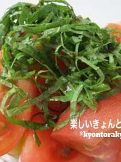 A picture of Quick Tomato Salad.