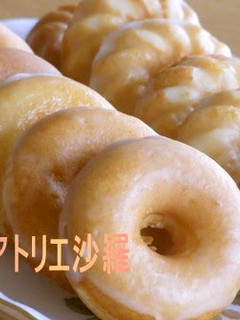 A picture of Honey Lemon Yogurt Baked Donuts.