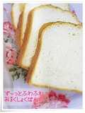 Fluffy Sandwich Bread with Milk (in a Bread Machine)