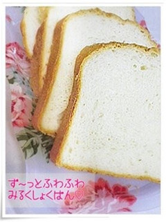 A picture of Fluffy Sandwich Bread with Milk (in a Bread Machine).