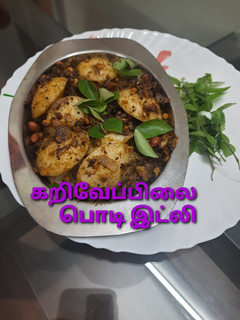 கறிவேப்பிலை பொடி இட்லி செய்முறை முக்கிய புகைப்படம்