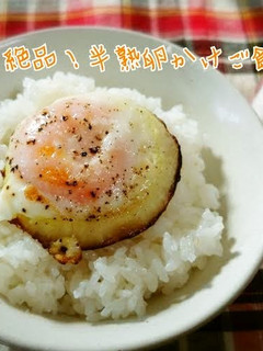 A picture of Cheap, Quick Half-cooked Egg Over Rice.