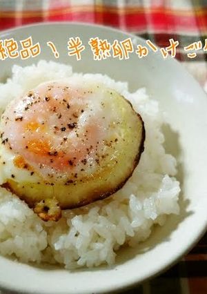 A picture of Cheap, Quick Half-cooked Egg Over Rice.