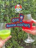 ค็อกเทล💖🍹💚ฉบับอังเคิลบาร์นส์