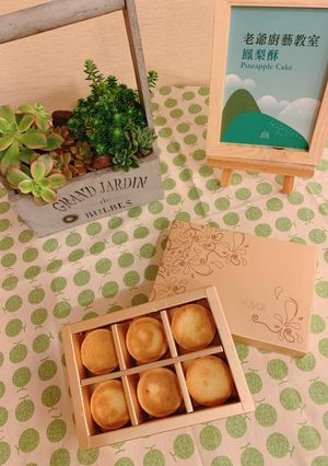A picture of Cooking Class - Pineapple Cakes.