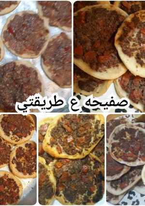 A picture of Sfiha My Way.