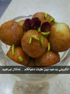 صورة لوصفة لقيمات محشيه