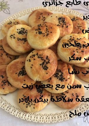 صورة لوصفة حلوى طابع عراقي
