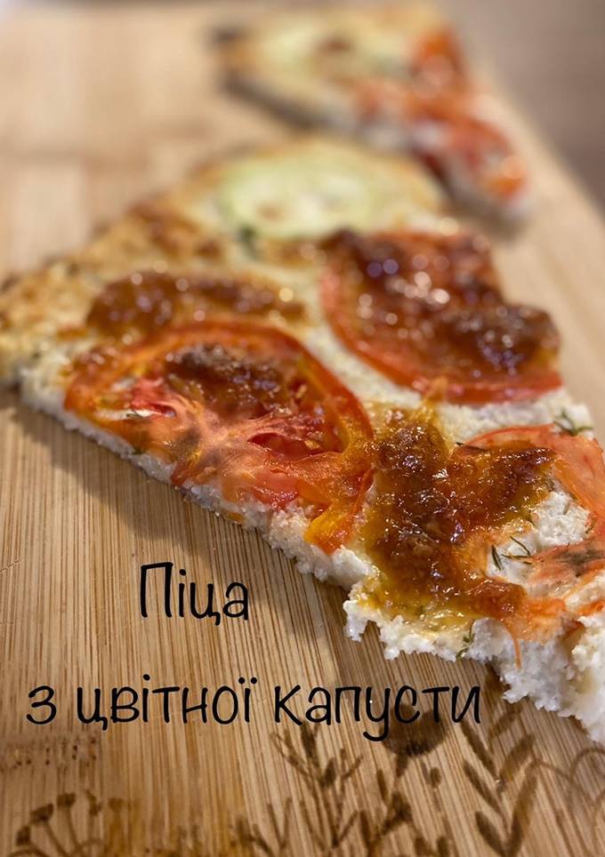 Піца з цвітної капусти