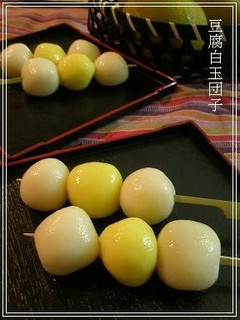 A picture of Tofu Shiratama Dumplings.
