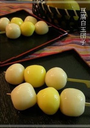 A picture of Tofu Shiratama Dumplings.