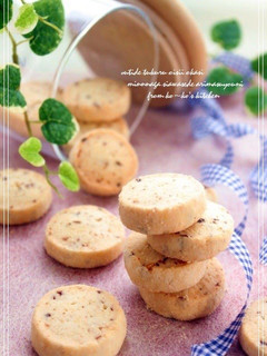 A picture of Vanilla and Walnut Cookies.