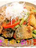 Delicious Mackerel and Deep Fried Tofu with a Thick and Sweet Vinegar Sauce