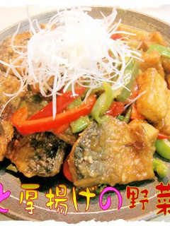 A picture of Delicious Mackerel and Deep Fried Tofu with a Thick and Sweet Vinegar Sauce.