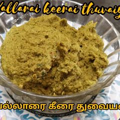 A picture of Vallarai keerai thuvaiyal.