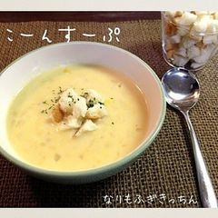 A picture of Corn Soup.