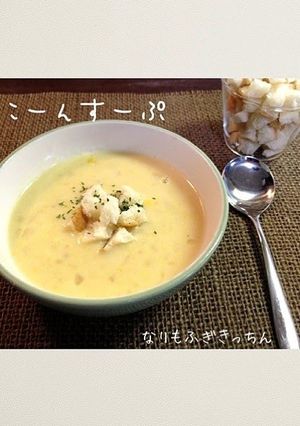 A picture of Corn Soup.